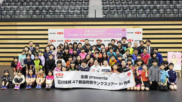 11月に青森県で開かれたサンクスツアーの参加者