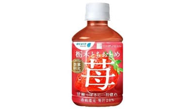 新発売の「栃木とちおとめ苺」s.jpg