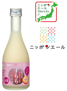 新発売の「ニッポンエール すももにごり酒」300ml瓶詰