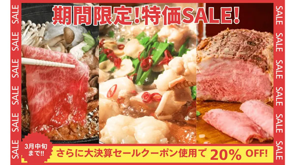 「仙台牛」や人気のもつ鍋　期間限定の特価で販売中　ＪＡタウン