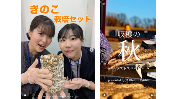 写真部門グランプリのＪＡなごや（左）と動画部門グランプリのＪＡ帯広大正（右）