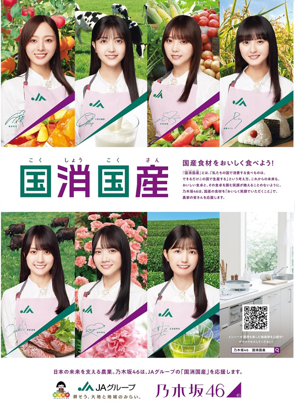 新聞広告イメージ