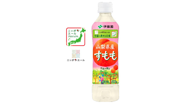 伊藤園と共同開発商品「ニッポンエール-山梨県産すもも」新発売　ＪＡ全農.jpg