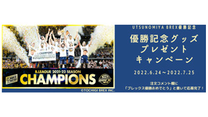 「宇都宮ブレックス」優勝記念Ｔシャツをプレゼント　ＪＡタウン_01s.jpg
