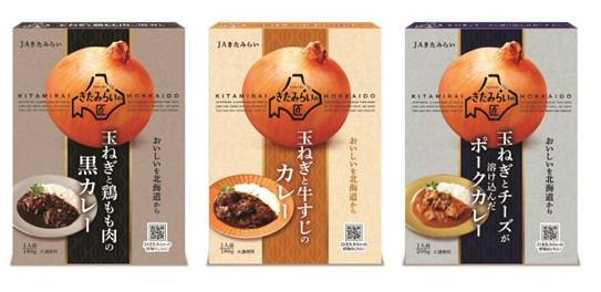新ロゴを使ったレトルトカレーシリーズのパッケージ