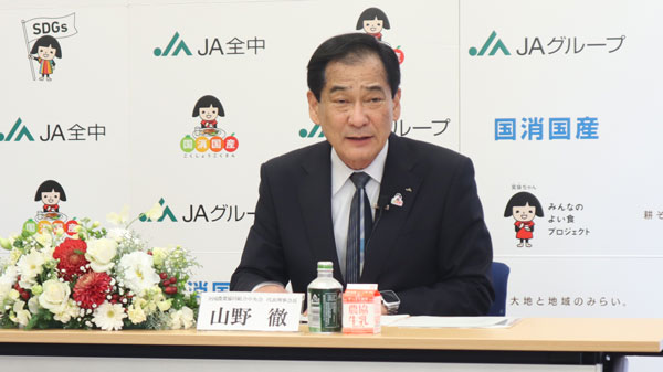 ＪＡ全中　山野徹会長