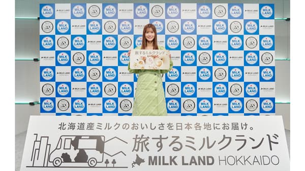 「旅するミルクランド」出発式記念イベントを盛り上げた生見愛瑠さん