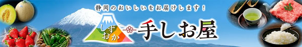 「富士山のふところ育ち- 紅はるかの干し芋」特価で販売 JAタウン
