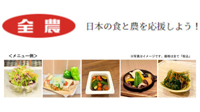 「がんばる国産ピーマンフェア」全農直営飲食店舗18店舗で21日から開催　ＪＡ全農