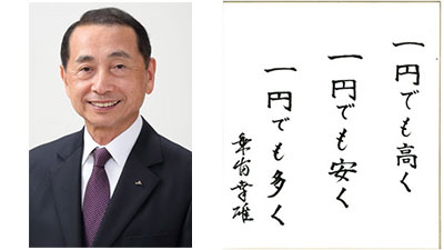 【第44回農協人文化賞】地域ぐるみ三方よしで　福岡県・ＪＡ福岡中央会会長　乗富幸雄氏