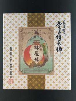 岐阜県産　堂上蜂屋柿「秀」 5～6個入
