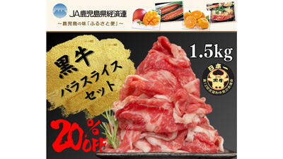 ＪＡ鹿児島県経済連　鹿児島の味『ふるさと便』で送料負担なしキャンペーン開催中　ＪＡタウン