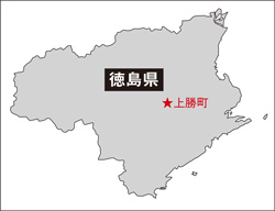 徳島上勝町