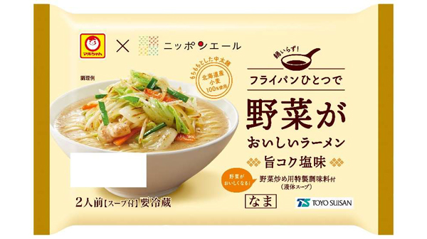 野菜がおいしいラーメン 旨コク塩味 2人前