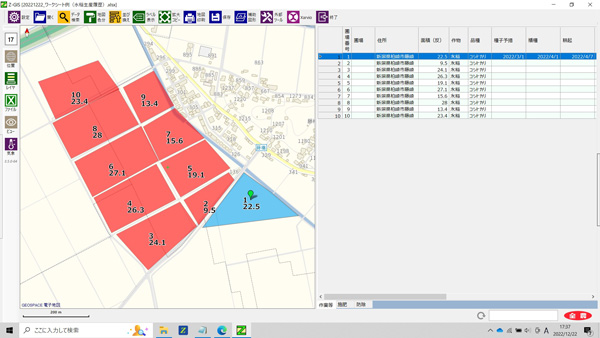 Z-GIS初級者向けのオンライン講習会　作付けシーズン前に活用方法など紹介　ＪＡ全農