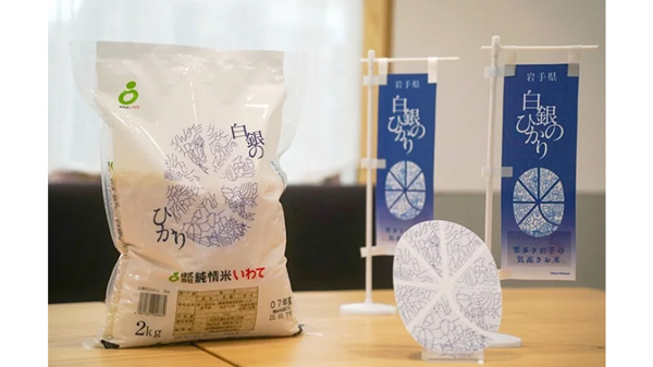 岩手県の新ブランド米「白銀のひかり」