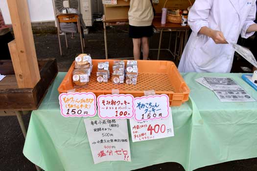 中農で販売されたそみファクッキー各種