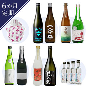 6か月定期
