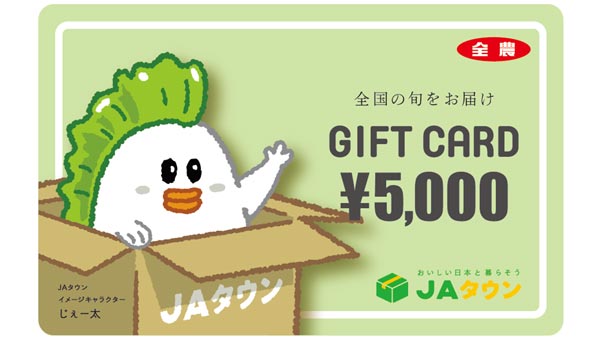 ＪＡタウンカードじぇー太デザインデザインの「1万円券」