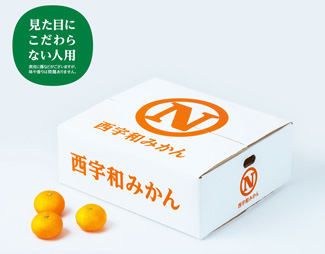 見た目にこだわらない人用 西宇和みかん