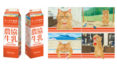 「農協牛乳×ねこはるすばんコラボキャンペーン」開催　ＪA全農s.jpg