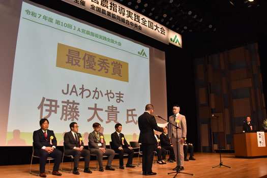 最優秀賞にＪＡわかやま　ありだ地域本部の伊藤大貴さん　第10回ＪＡ営農指導実践全国大会