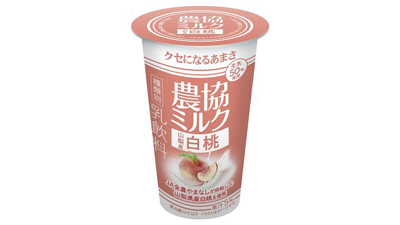 山梨産白桃果汁を使用 「農協ミルク 山梨産 白桃」新発売　ＪＡ全農