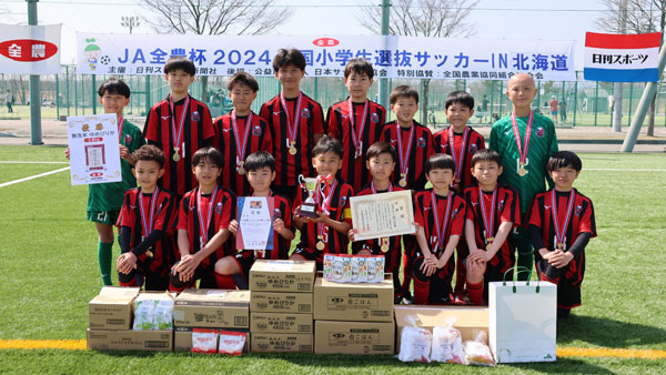 「ＪＡ全農杯全国小学生選抜サッカー大会」北海道代表チームは「北海道コンサドーレ札幌U－12RED」