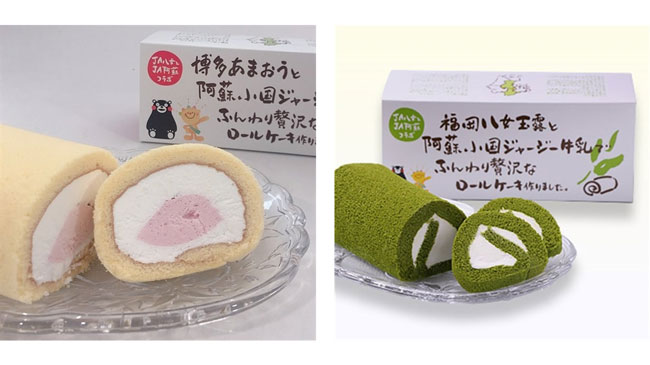 3月のメルマガプレゼントはＪＡふくおか八女「玉露＆あまおうロールケーキ」ＪＡタウン_01.jpg