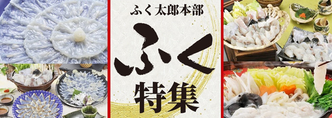 「サトクル」で「株式会社ふく太郎本部」の商品を新発売　ＪＡタウン