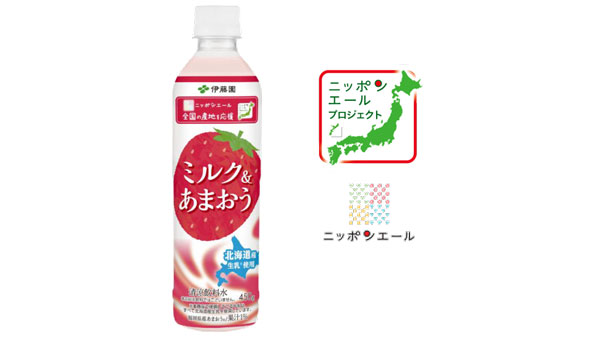 新発売の「ニッポンエールミルク＆あまおう」