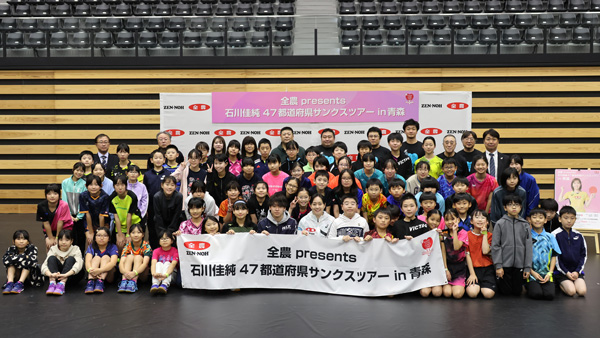 石川さんと青森県の子どもたち