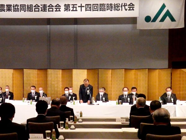 2030年にむけた中期計画を決めた全農の総代会