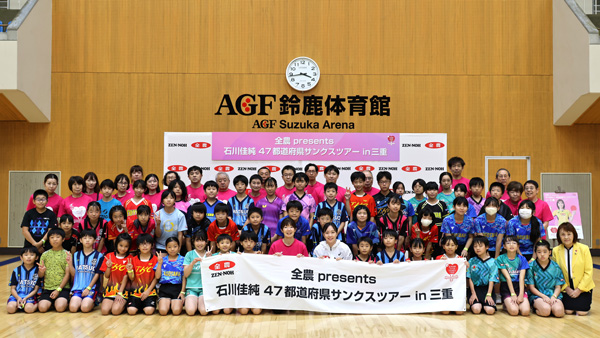 石川さんと三重県の子どもたち