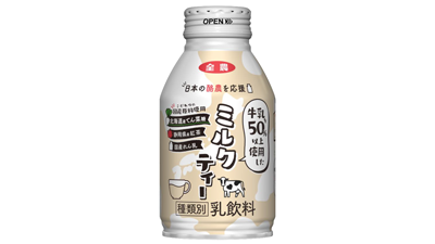 「日本の酪農を応援」シリーズ第4弾「ミルクティー」発売　ＪA全農s.png