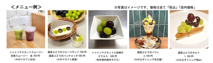 メニュー例