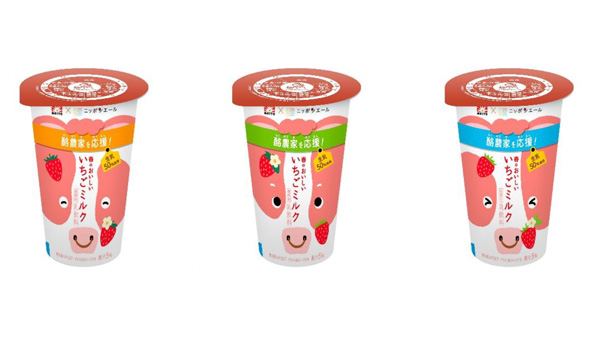給食のない春休みも牛乳を「メイトー×ニッポンエール-春のおいしいいちごミルク」ファミマ限定発売.jpg