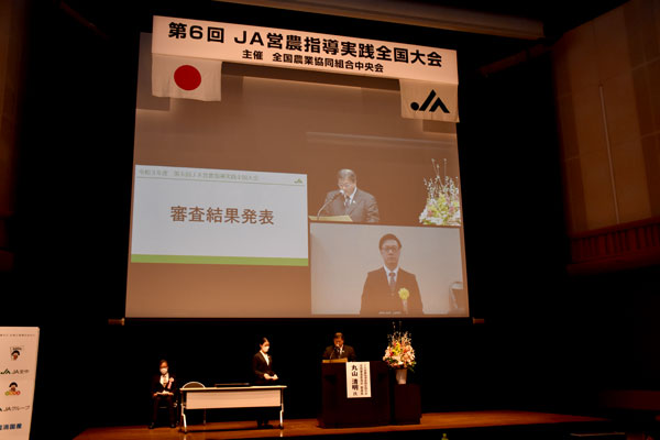 最優秀賞にＪＡおちいまばり