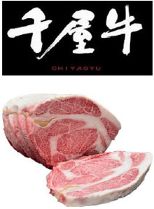 「千屋牛」