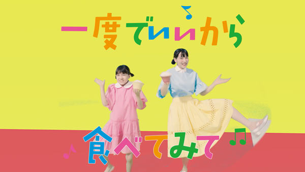 いわて純情米新CM「岩手の本気を食べてみて篇」から