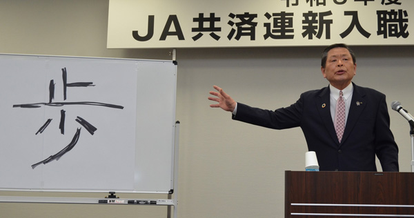 「歩」を紹介するＪＡ共済連・青江伯夫会長