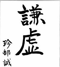 島根県農協出雲地区本部常務理事本部長　珍部誠氏