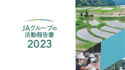 ＪＡ直売所　利用者１億5400万人　2023年度