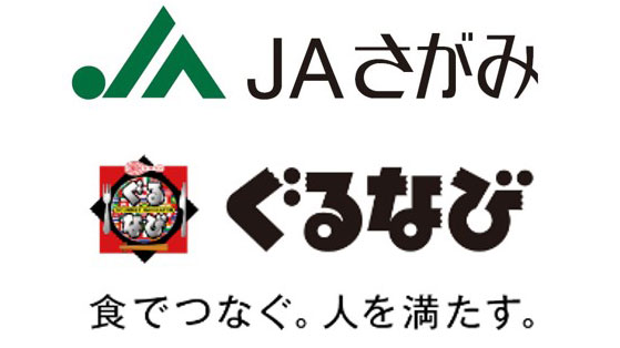 ぐるなびと「飲食店によるファーマーズ・マーケット応援制度」提供開始　ＪＡさがみ_02.jpg