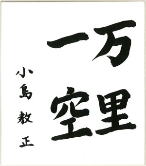 愛知県・ＪＡみどり組合長　小島教正氏