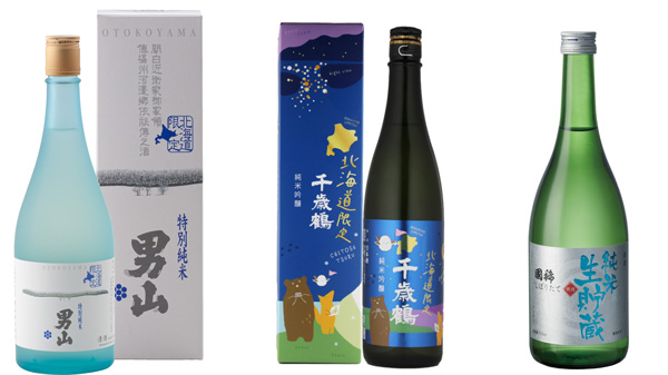 北海道限定　特別純米　男山　720ml（左） 千歳鶴　北海道限定　純米吟醸　720ml（中） 国稀　しぼりたて新酒純米生貯蔵　720ml（右）