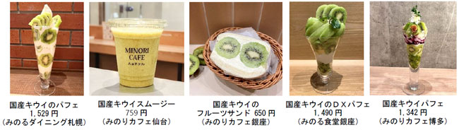 メニュー例