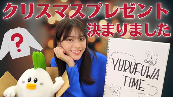貴島明日香の「ゆるふわたいむ」クリスマスプレゼントのトレーナーデザインを制作　ＪＡ全農.jpg