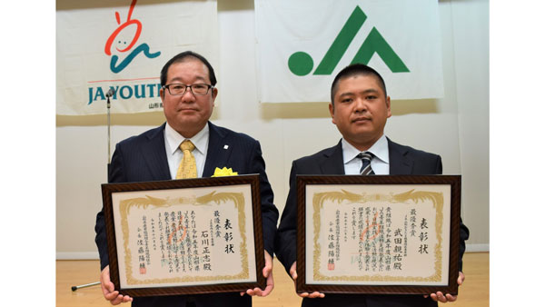 青年の主張発表最優秀賞に輝いたＪＡ庄内みどり青年部石川正志さん（左） 組織活動実績発表最優秀賞に輝いたＪＡ山形おきたま飯豊地区青年部武田親祐さん