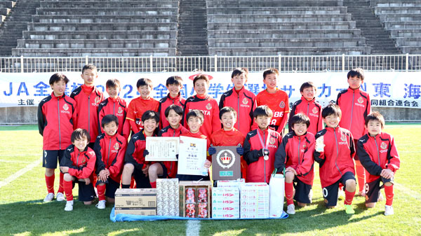 準優勝の「名古屋グランパスU－12」（愛知県）